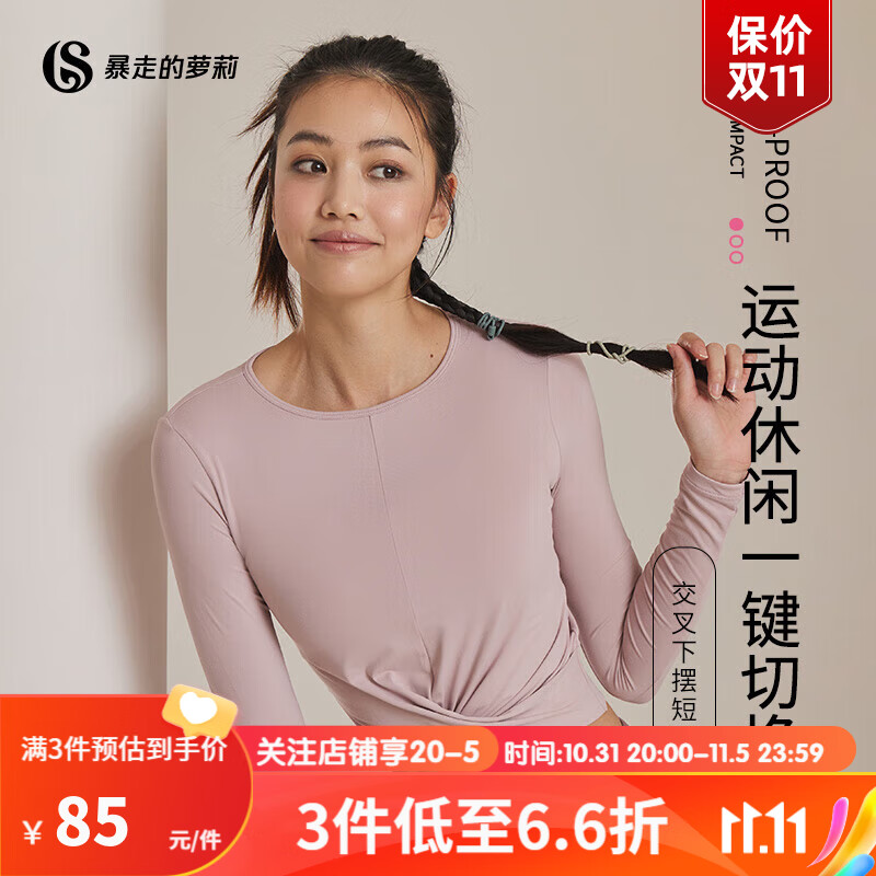 运动T恤历史价格软件|运动T恤价格走势