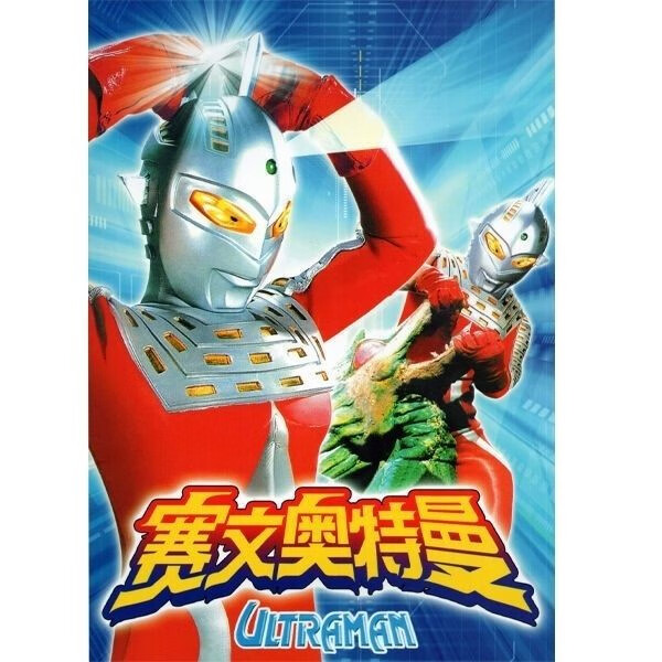 opuyym赛文奥特曼dvd碟片国语48集全集儿童动漫卡通车载家用dvd光碟
