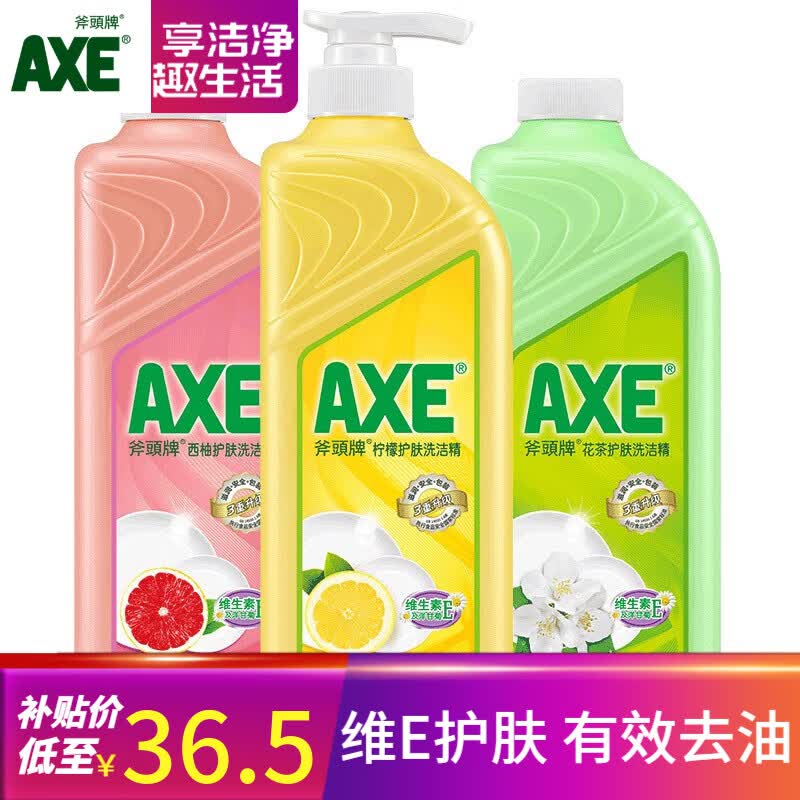 斧头牌（AXE）AXE洗洁精瓶柠檬花茶西柚1.01kg3瓶洗涤灵洗洁液果蔬餐具清洗剂属于什么档次？