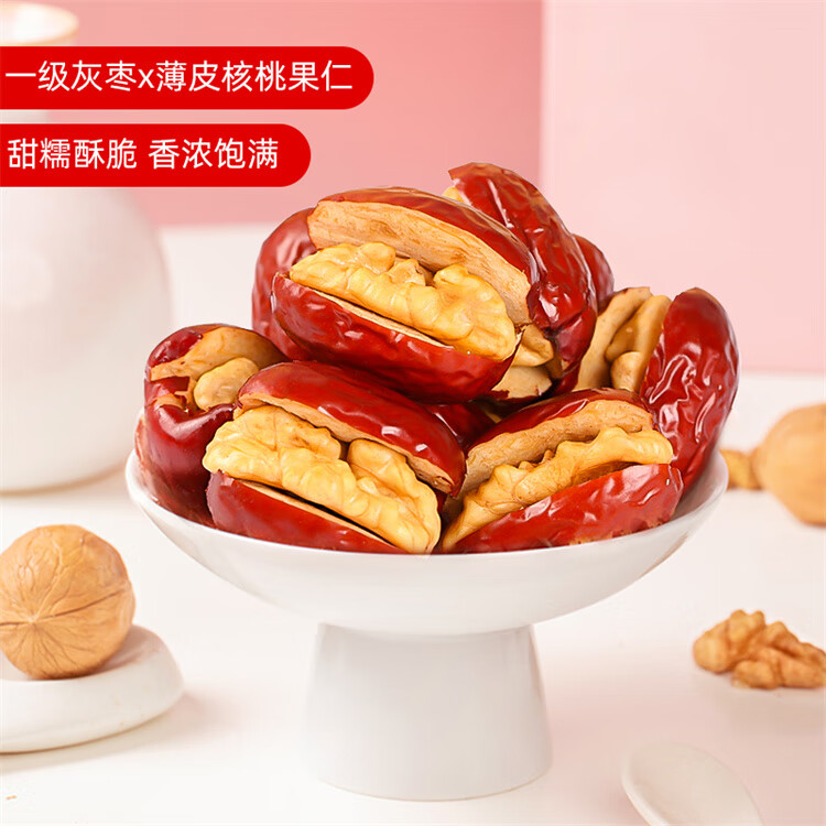 好想你_红枣夹核桃 好想你新疆去核红枣夹核桃袋装独立核桃仁零食送礼 灰枣夹核桃550g/箱