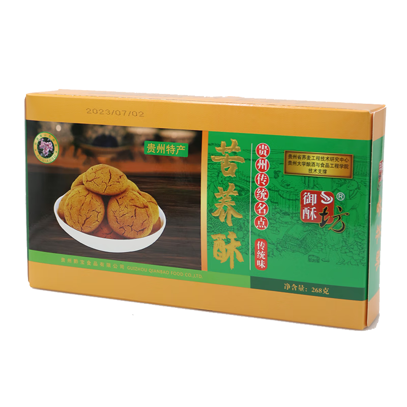 御酥坊贵州特产御酥坊苦荞酥268g盒装贵阳传统糕点小吃零食点心苦味