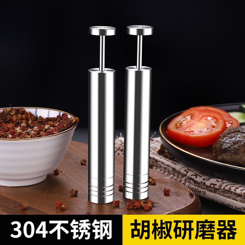 万园琦304不锈钢胡椒研磨器手动按压黑胡椒粒花椒海盐研磨器胡椒磨研