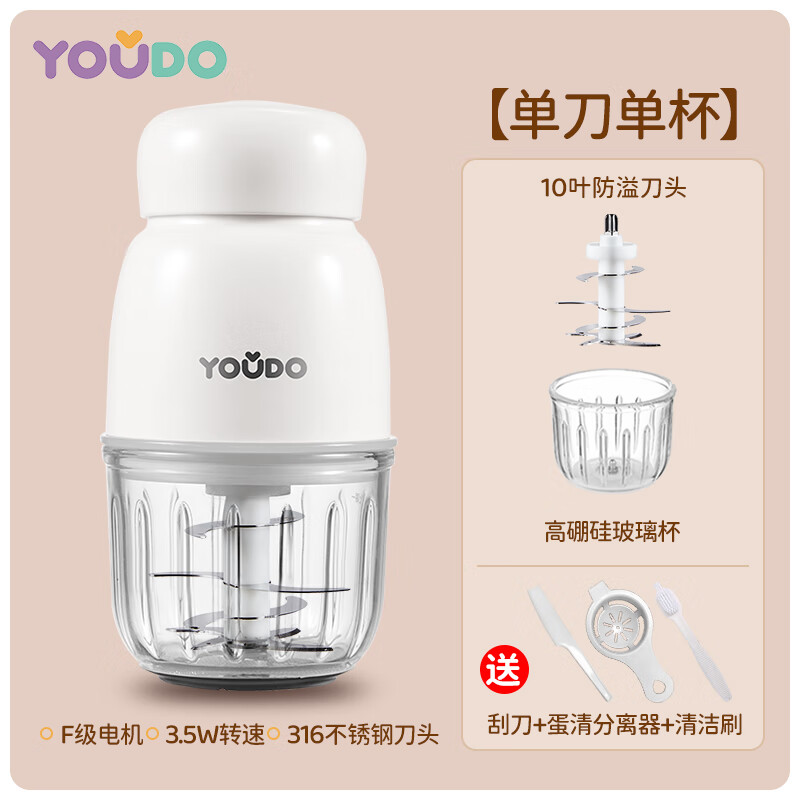 友多辅食机婴儿宝宝料理机多功能搅拌机食物研磨器工具打泥小型 单杯单刀_10叶刀高配版