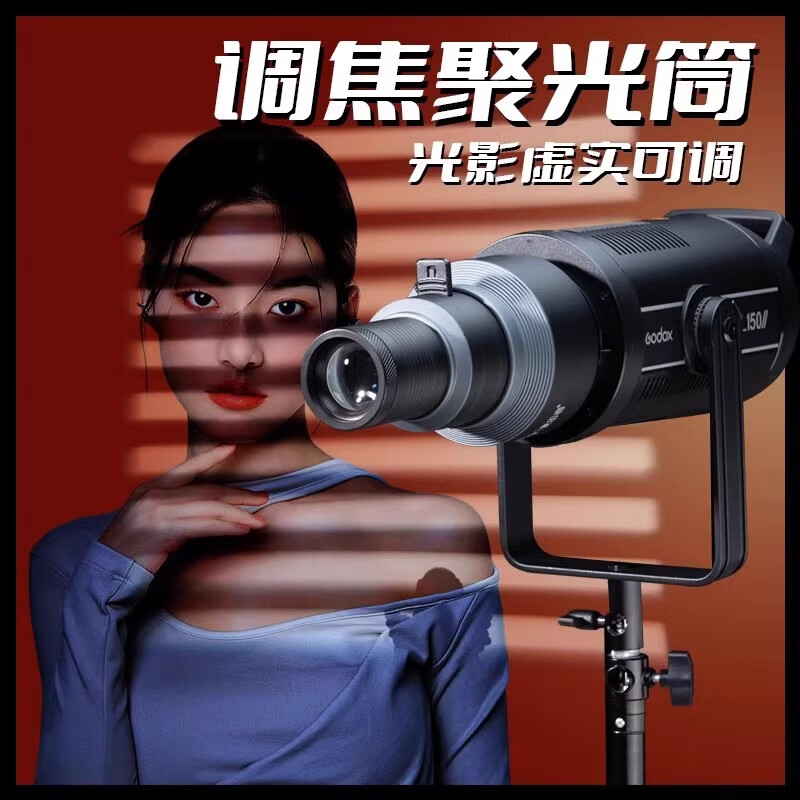 贝阳（beiyang）QT09摄影聚光筒保荣口LED灯罩造型光影插片调焦菲涅尔束光筒直播补光灯变焦聚光镜套装