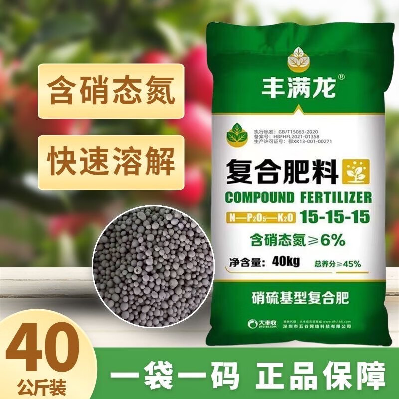 大丰收丰创严选复合肥15-15-15高塔硝硫基硫酸钾型瓜果蔬菜水溶性肥料40kg 高性价比高么？