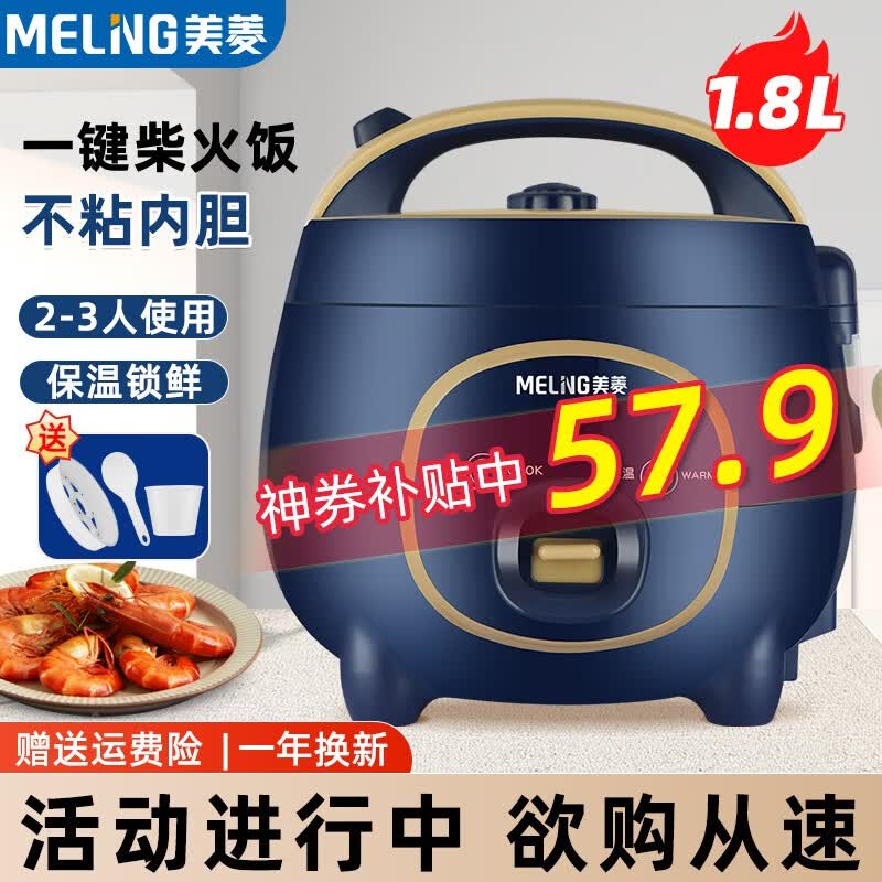美菱（MeiLing） 电饭煲迷你电饭煲小电饭锅家用小型不粘锅学生宿舍蒸煮单人老式多功能米饭小锅 1.8L宝石蓝带蒸笼普通款（2-4人份量）怎么看?
