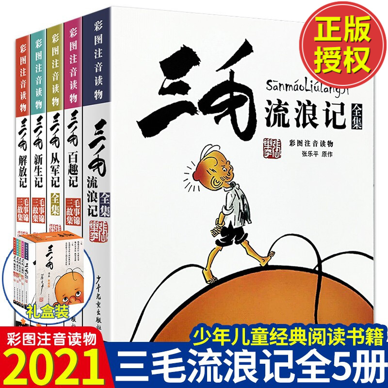 京东视频商品 2021-09-21 - 第14张  | 最新购物优惠券