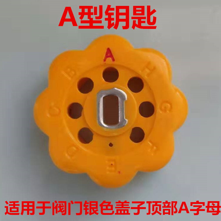 abc型磁性锁闭阀钥匙 4分6分1寸暖气自来水公司球阀门dn15 20 25 a型