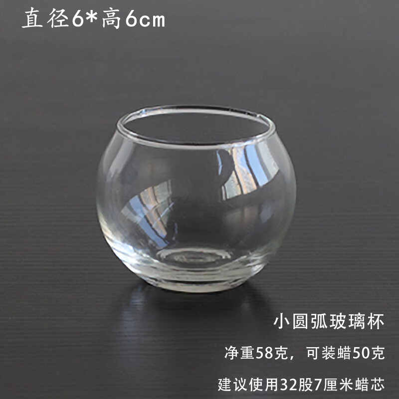 德克欧韩式创意diy香薰蜡烛玻璃杯北欧简约大豆蜡磨砂杯烛台果冻 小号圆弧杯