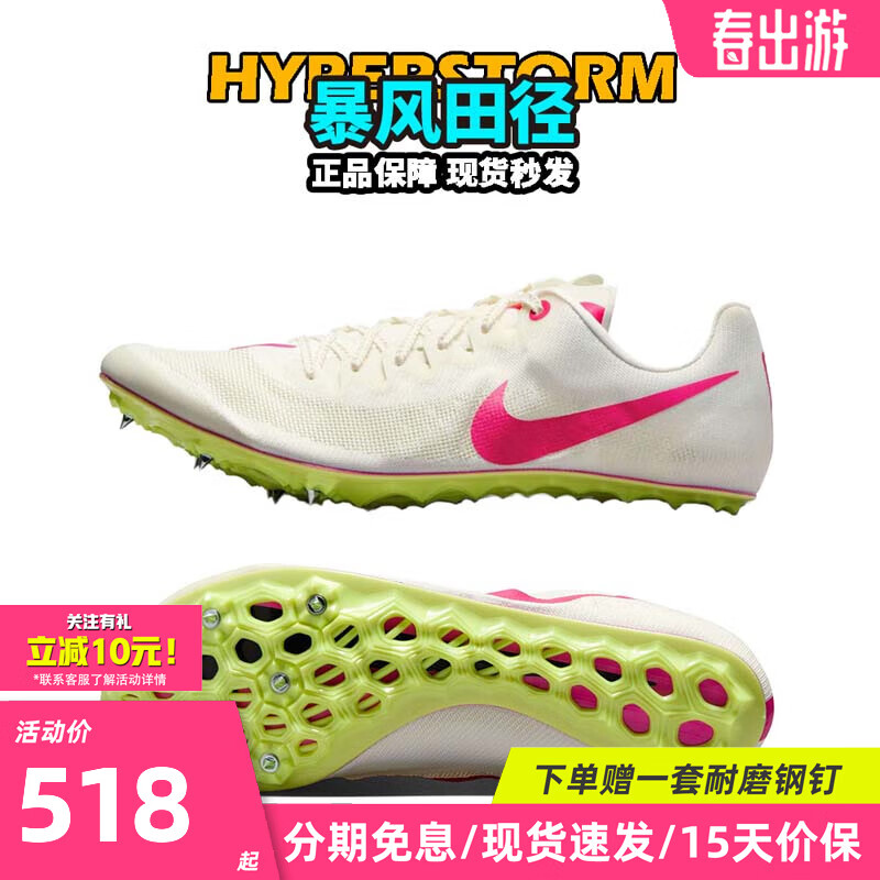 耐克（NIKE）田径精英新款 耐克Nike Zoom Ja Fly 4专业男女短跑钉鞋 DR2741-100/Ja Fly4/现货 42