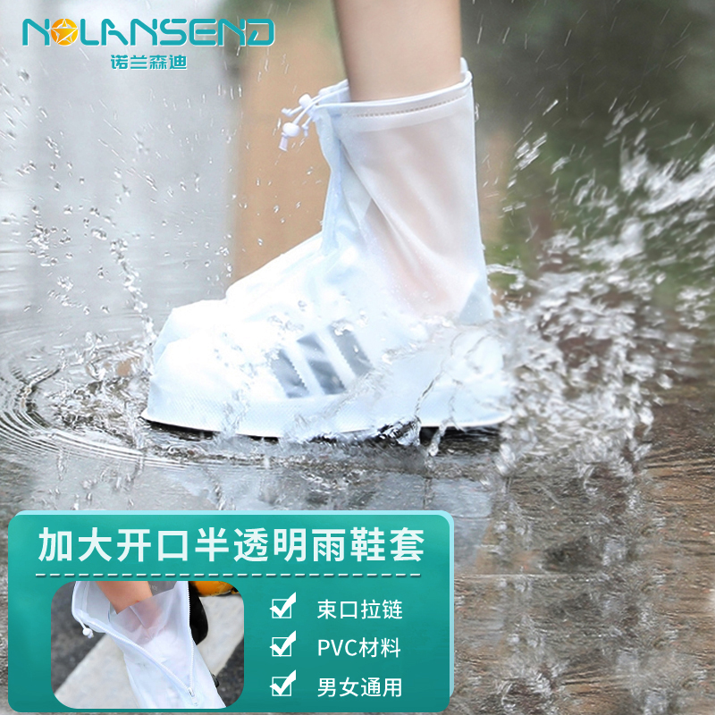 诺兰森迪 防雨鞋套男女加厚底雨鞋 防水鞋套便携式防滑耐磨雨靴套成人非一次性透明平底白色 L910 适合39-40怎么样,好用不?