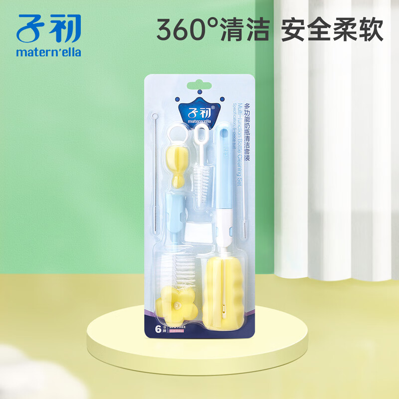 子初（matern’ella）海绵奶瓶刷奶瓶刷子奶瓶清洁收纳宝宝洗奶瓶刷套装6件套装清洗刷 组合装