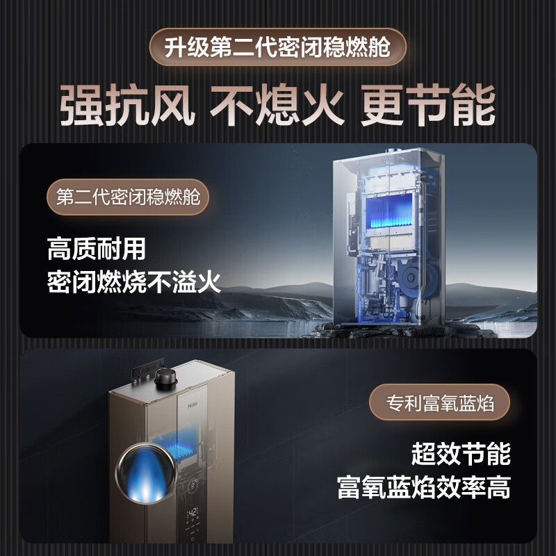 海尔(Haier)16升燃气热水器天然气双增压三管零冷水密闭稳燃舱 JSQ31-16KN3致逸U1【对标李佳琦直播间】主图5
