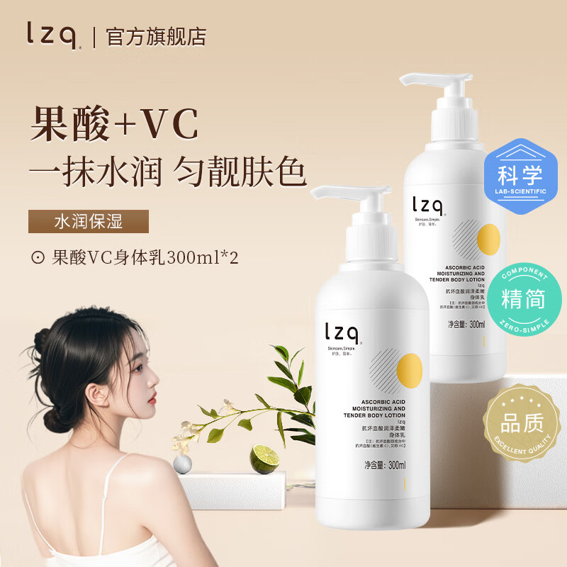 LZQ������������Ůʿȫ����ʪƤ�����ﲹˮ�����ﶬ���������ԡ��װ ���Ż�װ������������*2ƿ 39Ԫ