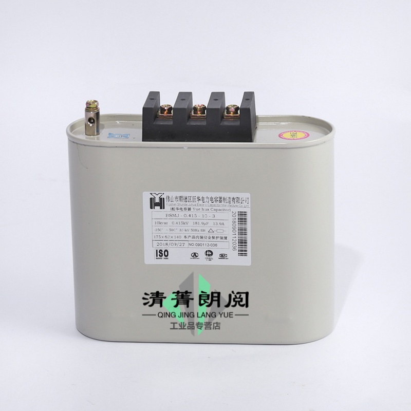 巨华bsmj自愈式低压无功补偿并联电容器 bsmj041533