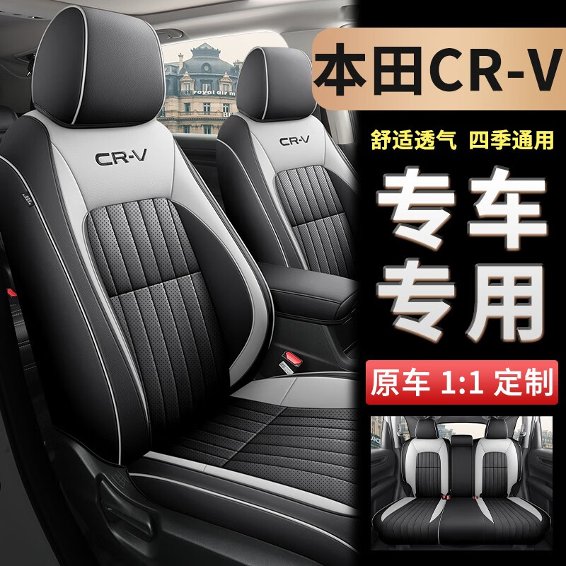 360全包围-银黛灰-标准版 2023年款本田crv座套五座
