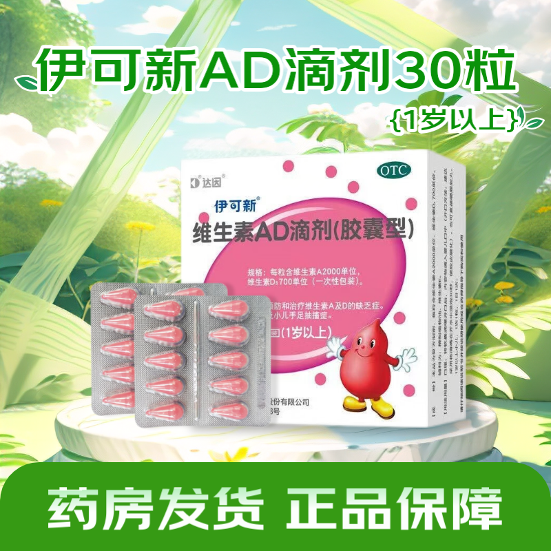 ���ڲ�����������ά����AD�μ�1������30��/�� Ԥ��������ά����A��D��ȱ��֢ 1��װ