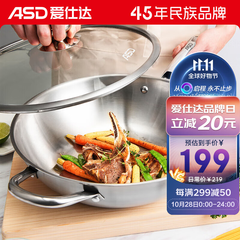 爱仕达（ASD）炒锅炒菜锅304不锈钢无涂层炒锅32cm平底电磁炉煤燃气通用TV1332使用感如何?
