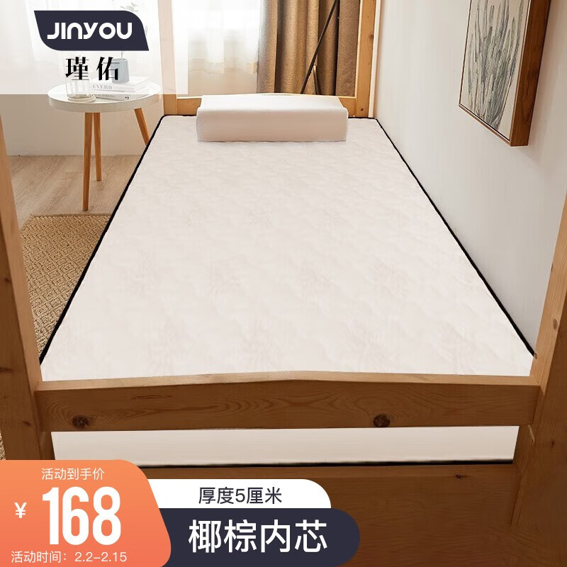 京东查看查询椰棕床垫历史价格走势|椰棕床垫价格比较