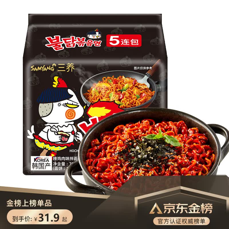 三养（SAMYANG）三养火鸡面辣鸡肉味拌面 700g(140g*5包)超辣火鸡面方便面泡面怎么看?