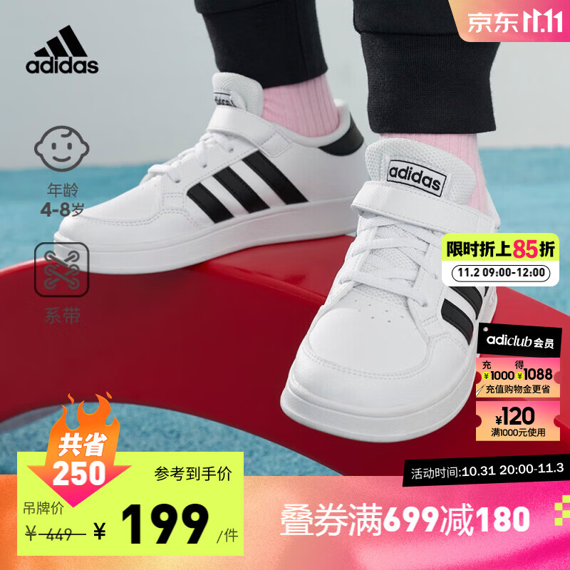 adidas阿迪达斯官方轻运动BREAKNET男女小童儿童魔术贴板鞋小白鞋 白/黑 35(210mm)