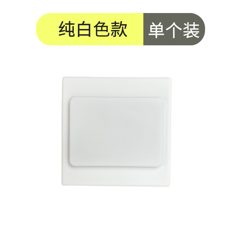 oeing定制开关套开关防尘罩创意防水防污硅胶保护套墙贴插座保护贴家