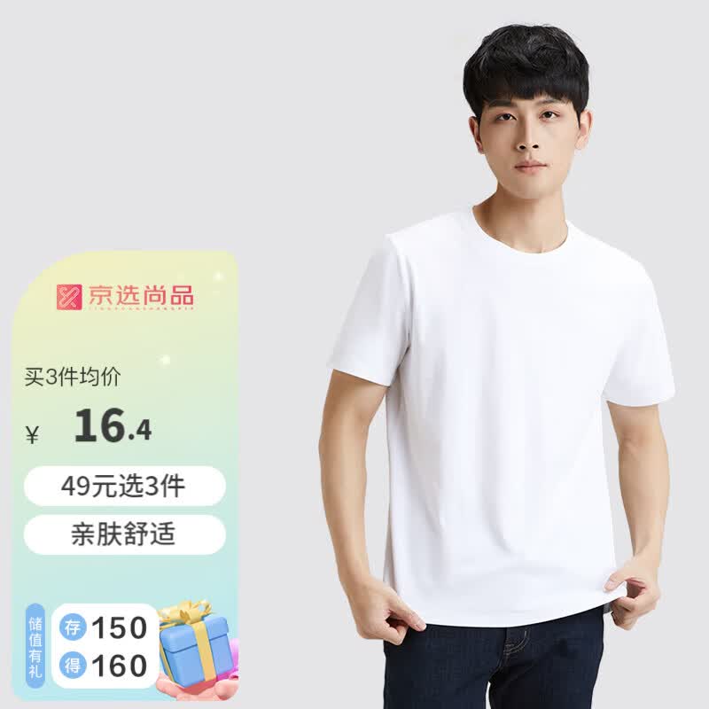 文飒【速干升级1.0】Sorona凉感抗发黄t恤男短袖打底T 白色一代 S 怎么样,好用不?
