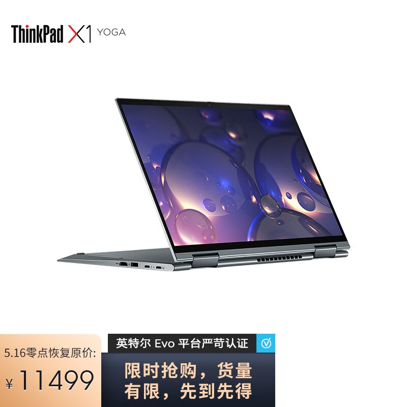 thinkpadx1yoga2021evo1411i516g512g1610