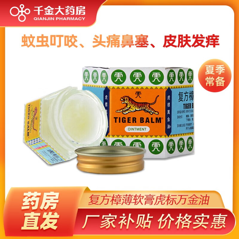 保护皮肤 价格走势随时关注