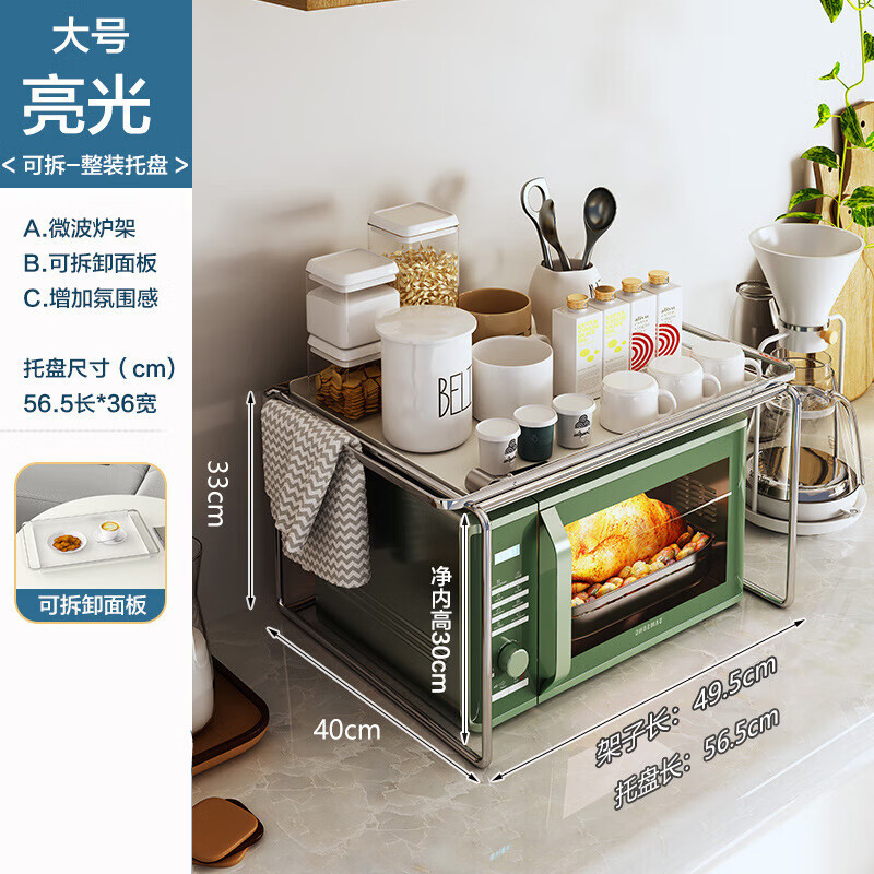 微波炉架(大号整装托盘)