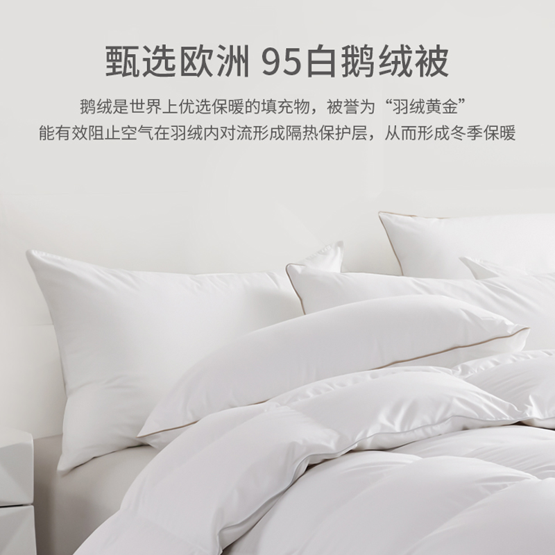 88563-CELEN羽绒被 欧洲进口 羽绒被芯95%白鹅绒被芯80支 五星级酒店家用双人秋冬被子加厚 95%白鹅绒(冬被) 200*230cm(适用1.5/1.8m床)-详情图