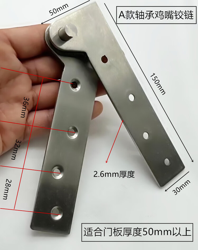 重型轴承不锈钢鸡嘴铰上下合页天地转轴门转轴7字型门铰链暗藏合 a款