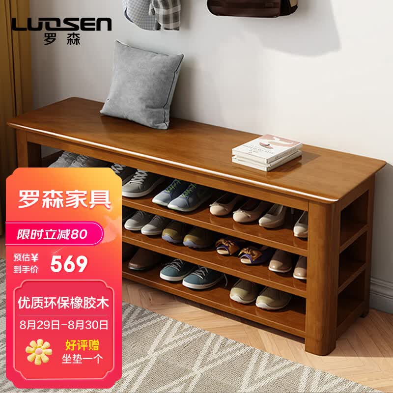 罗森（LUOSEN）实木换鞋凳多层鞋柜玄关北欧家用防尘穿鞋凳简约鞋架100cm3层胡桃高性价比高么？
