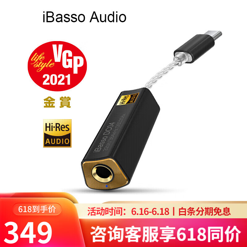 iBasso 艾巴索DC03DC04解码耳放单端平衡3.5线插孔type-c手机电脑USB便携转接线 DC04【4.4平衡口黑色】