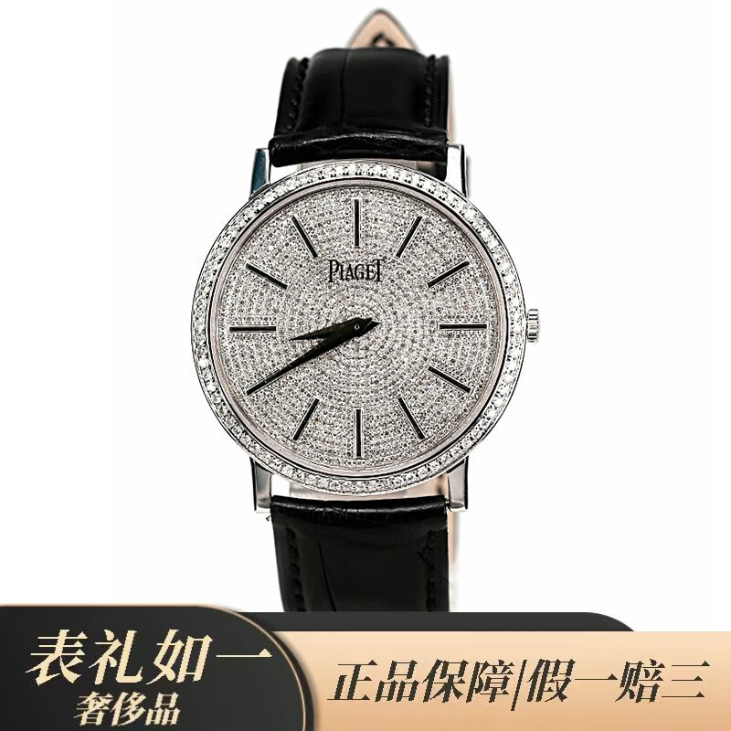 【二手99新】伯爵altiplano后镶钻满天星超薄机芯瑞士表手表男机械表