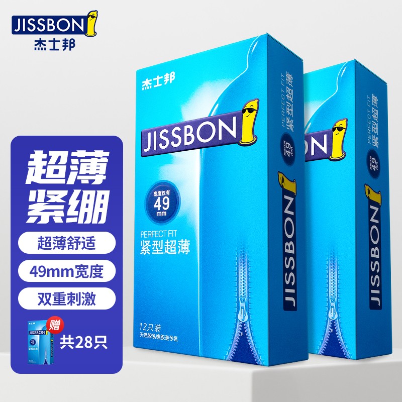 口碑爆棚！jissbon推出小号超薄避孕套&紧型避孕套28只惊喜礼包，价格近期达到历史新低！