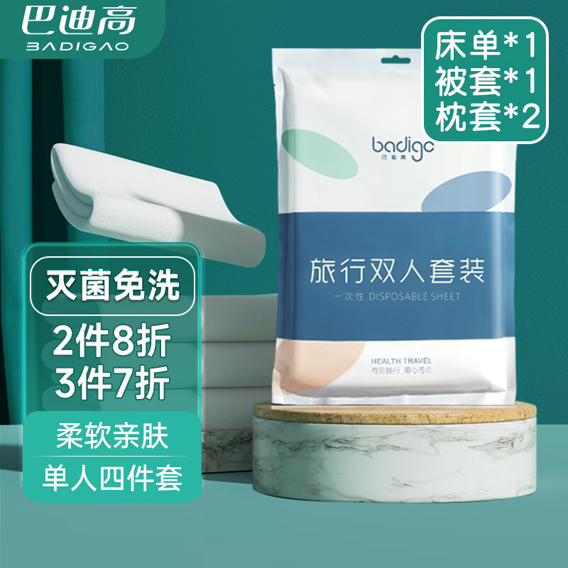 手机上怎么查婴童床品套件京东历史价格|婴童床品套件价格比较