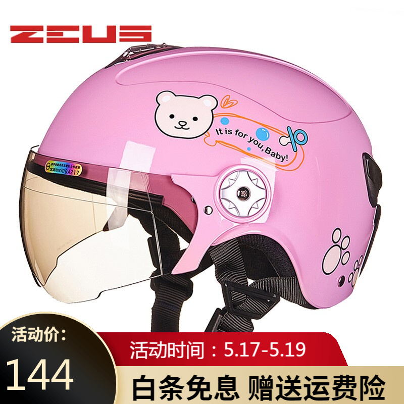 台湾瑞狮儿童头盔男孩女孩小孩宝宝电动摩托车卡通夏季半盔安全帽 粉色小熊 M 适合54-57头围 大概7-12岁孩子