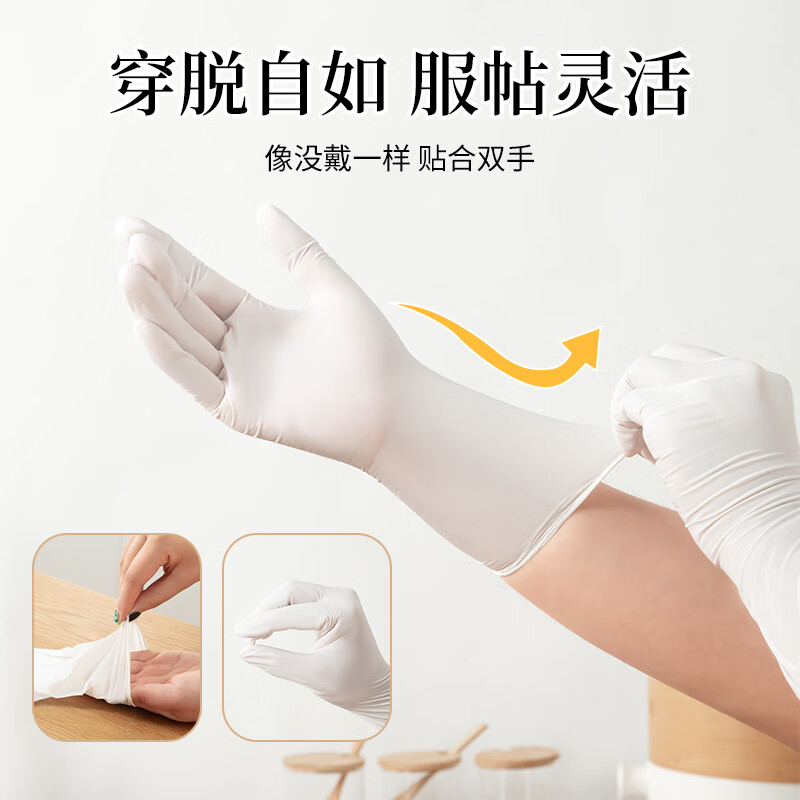 洁碧先生一次性丁腈手套食品级家务洗碗厨房清洁加长耐用餐饮防水防油手套 M码 30只装 【食品可接触】