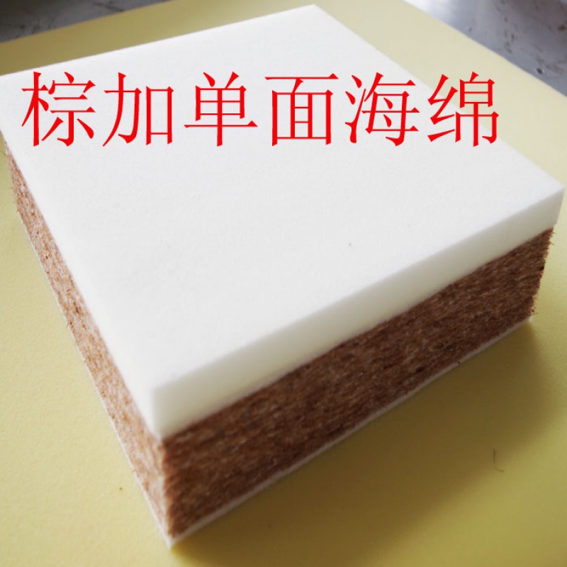 (加硬加厚)沙发棕垫订做定做高密度不塌陷海绵乳胶坐垫飘窗台垫实木