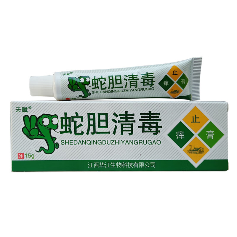 药房直售 【买1送1】天赋蛇胆青毒草本乳膏皮肤外用软膏15g抑菌乳膏 1