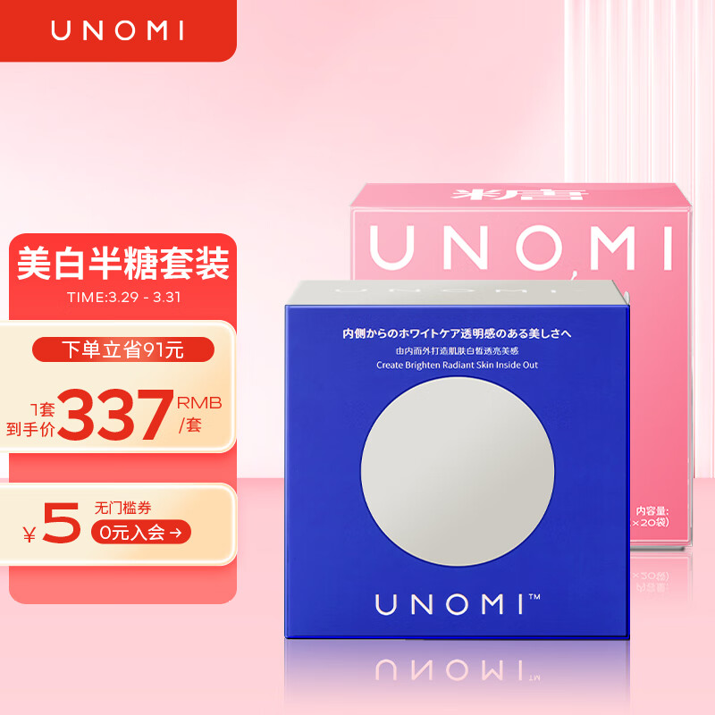 查其他抗氧化商品历史价格走势|其他抗氧化价格比较