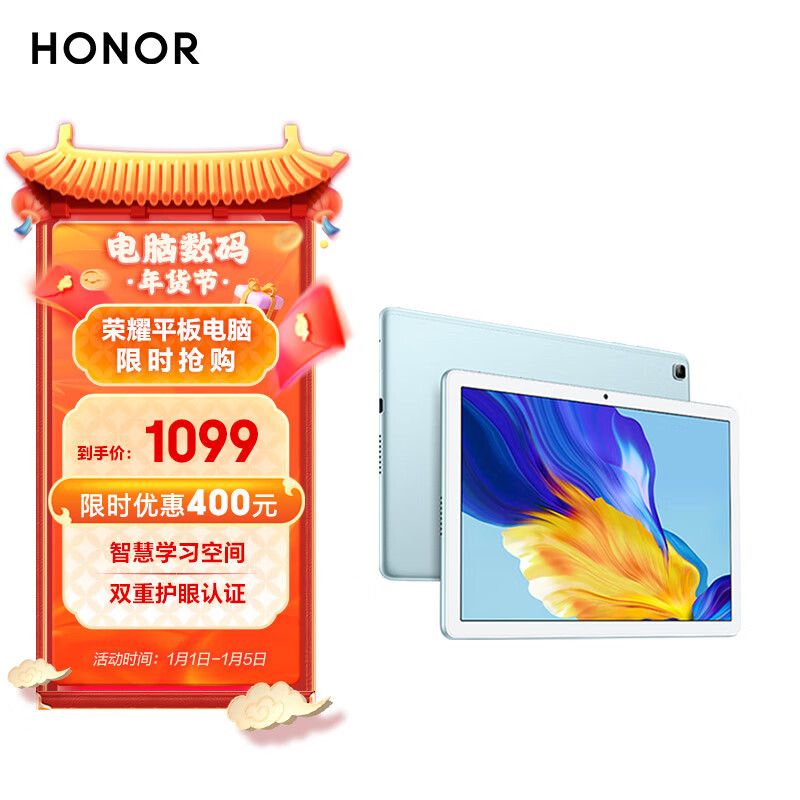 荣耀平板7 10.1英寸 128GB WiFi版 高PPI全面屏 双重护眼游戏智慧办公网课平板电脑 薄荷绿