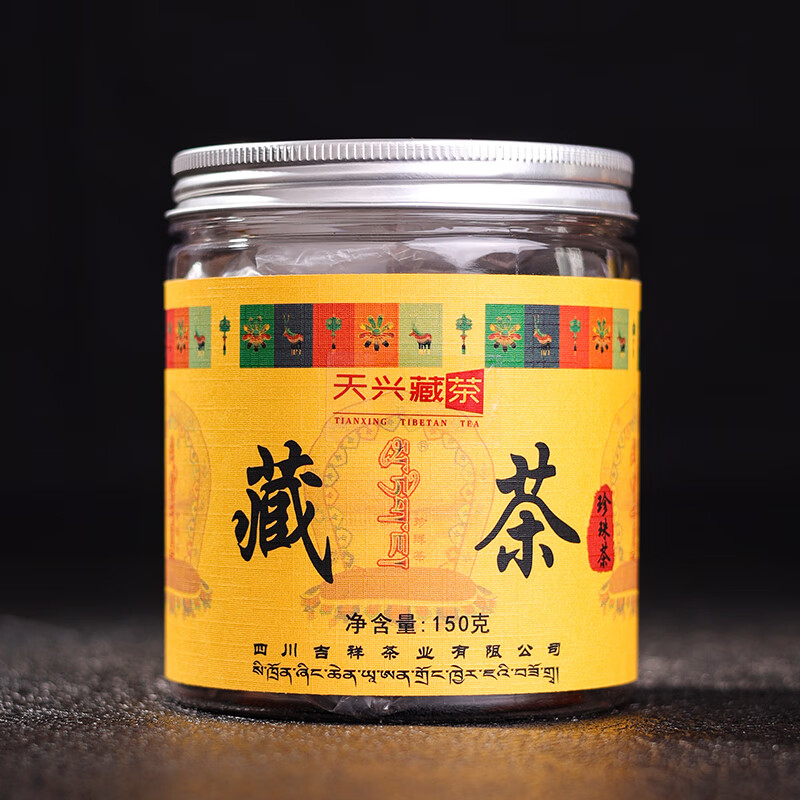 天兴藏茶 吉祥藏茶珍珠茶 颗粒型黑茶叶 雅安藏茶 南路边茶 小罐珍珠