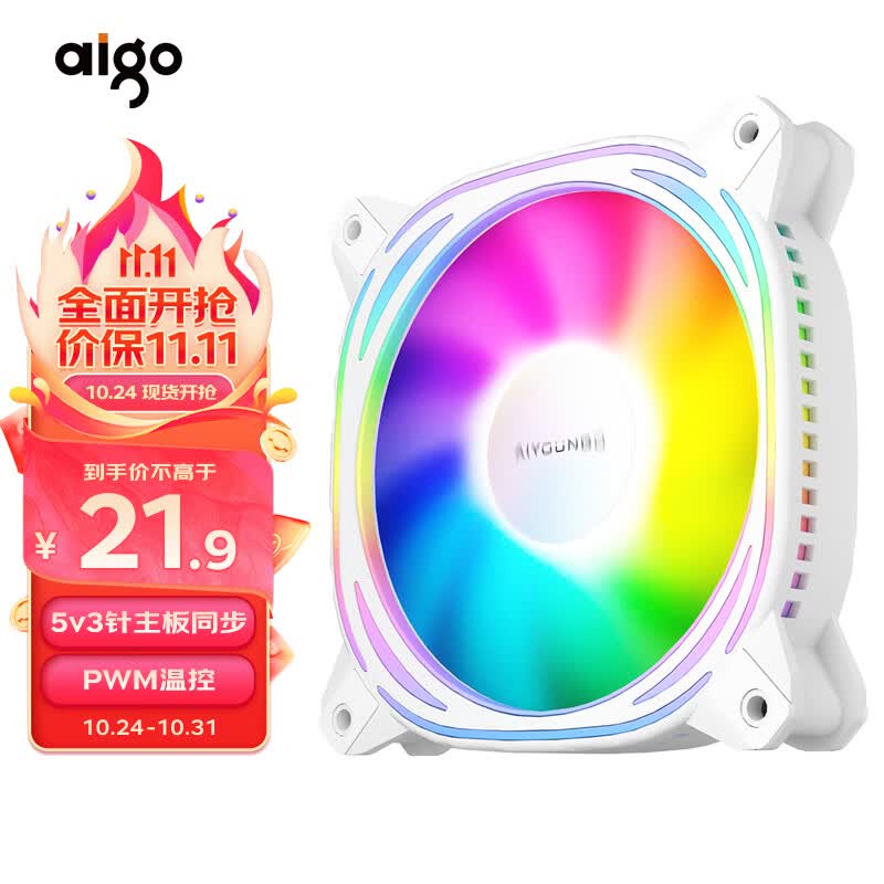 爱国者（aigo） 极光Z12白色 反向出风 ARGB 5v3针主板同步 电脑机箱风扇  PWM温控 （12CM/降噪防震脚垫）怎么看?
