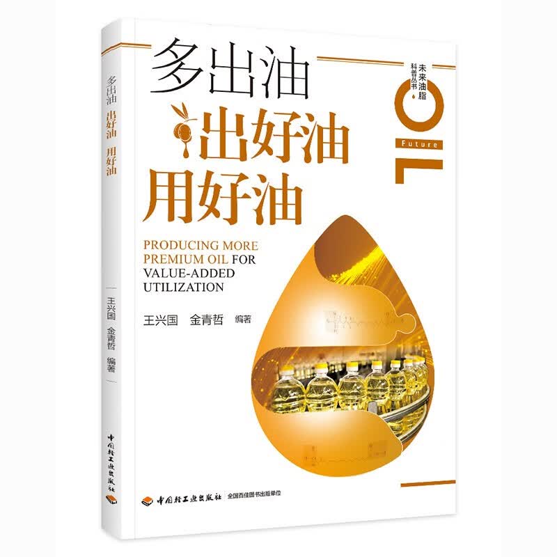 多出油 出好油 用好油高性价比高么？
