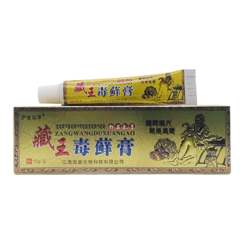 庐陵仙草藏王毒癣膏15g 成人皮肤抑菌外用 1盒体验装