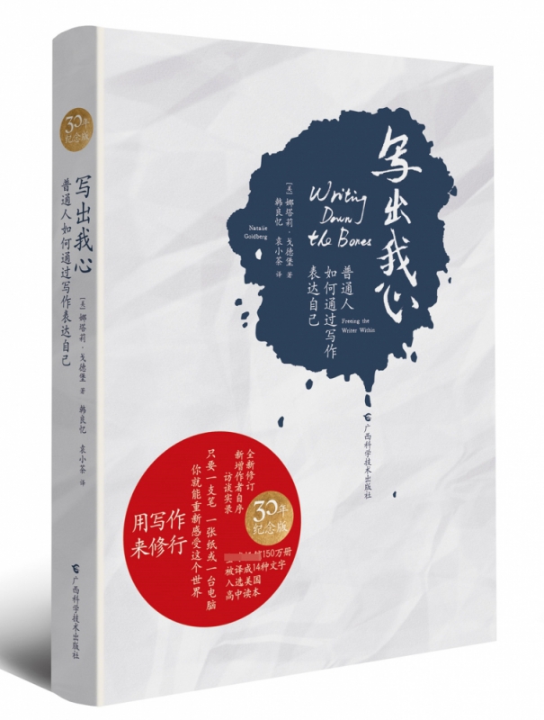 写出我心(普通人如何通过写作表达自己)(精)