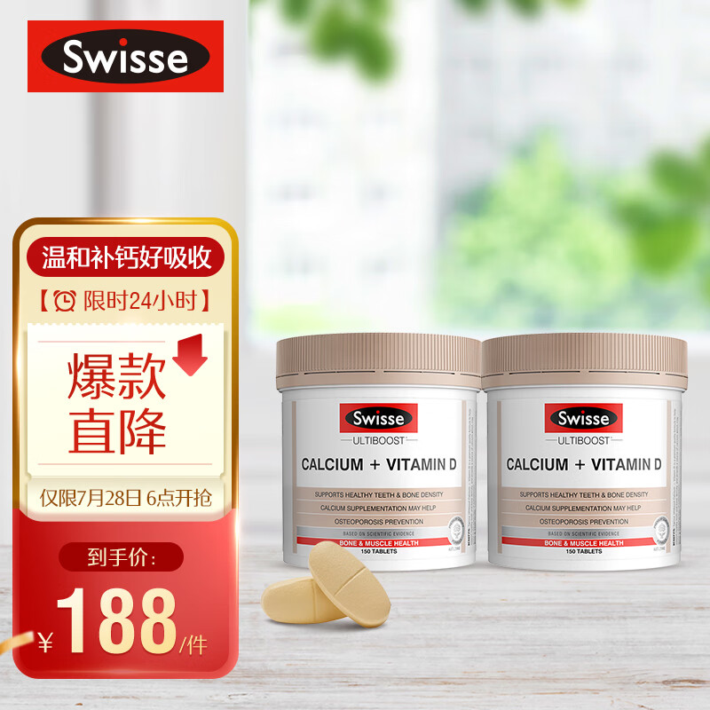 Swisse海外京东自营旗舰店的稳定价格钙产品