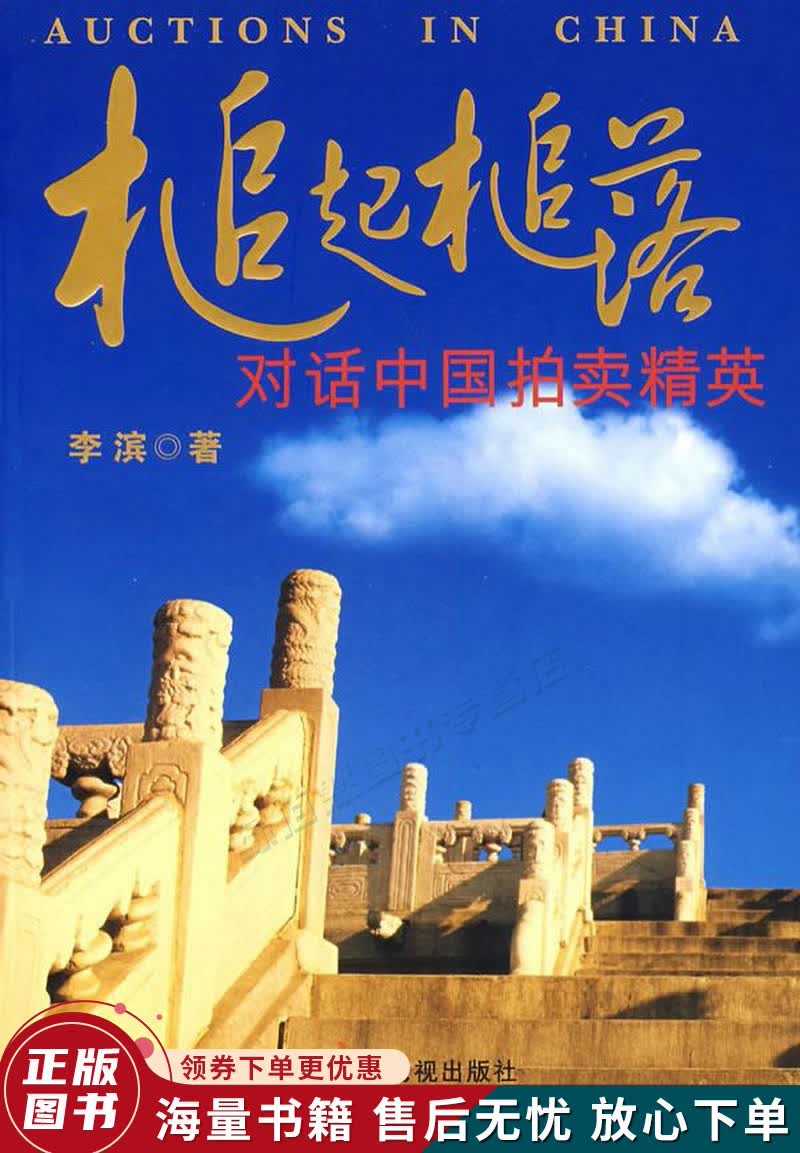 槌起槌落